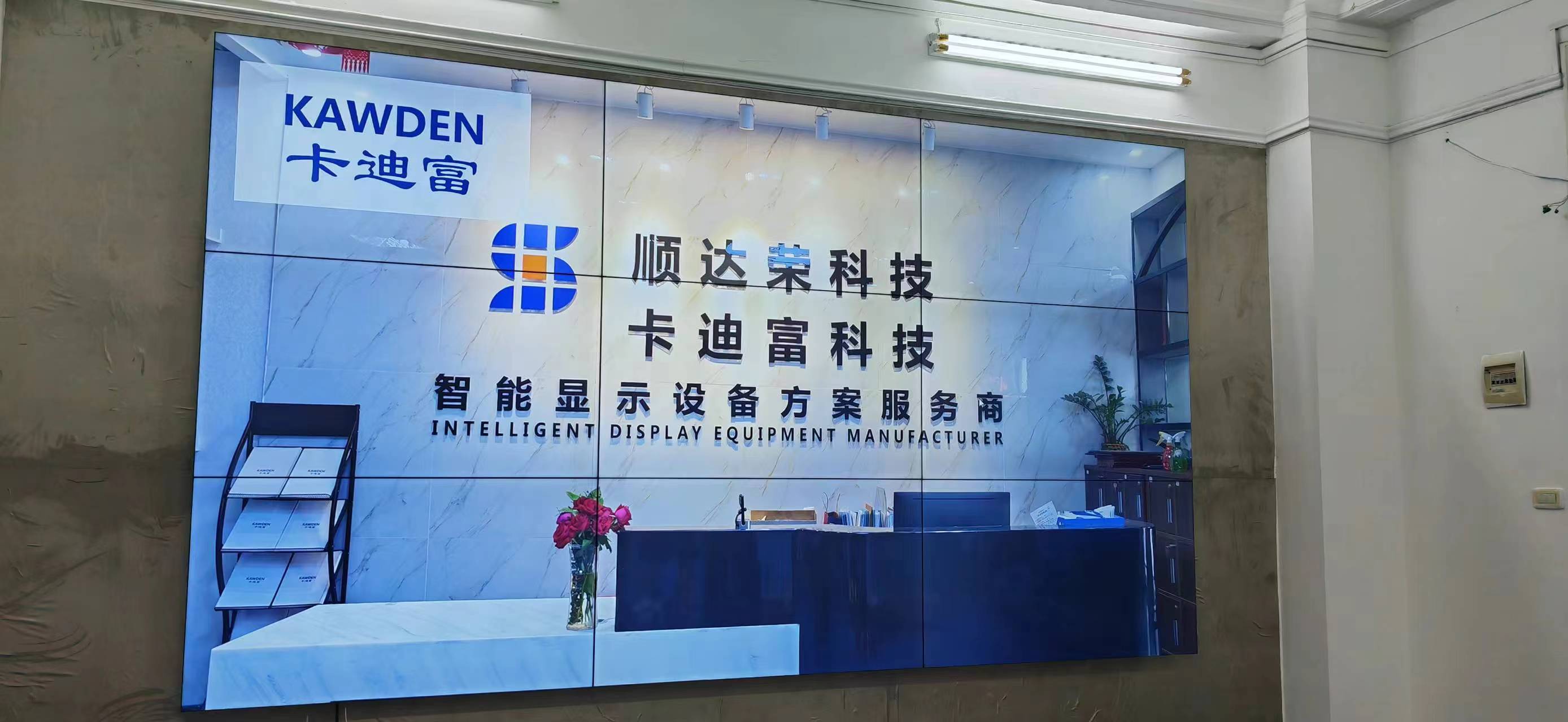 湖北局机关服务中心采用卡迪富55寸液晶拼接屏