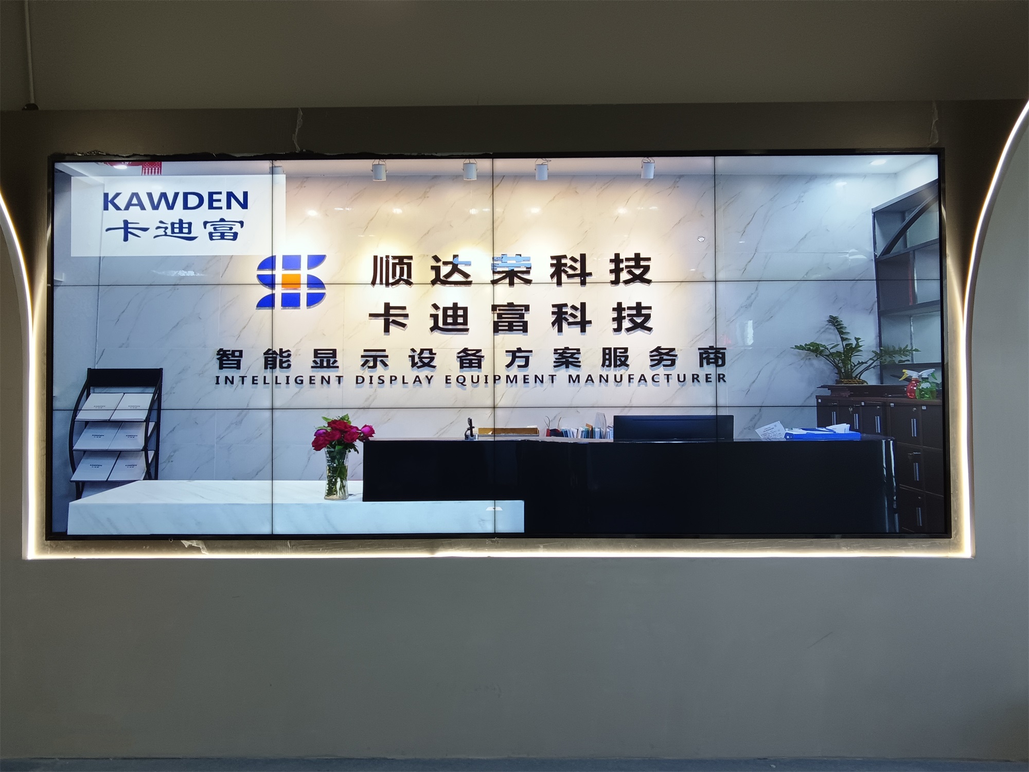 检测机构展厅大屏