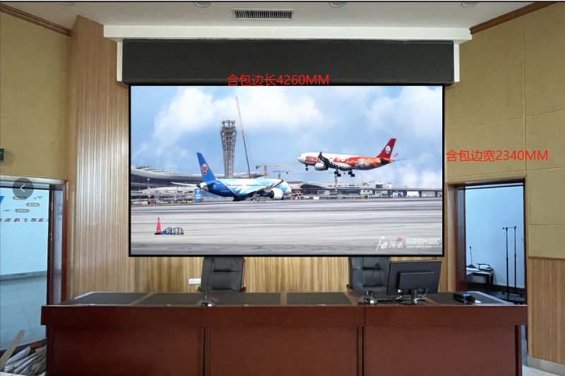 新疆南航会议室P1.53全彩屏：4.16X2.24米巨幕