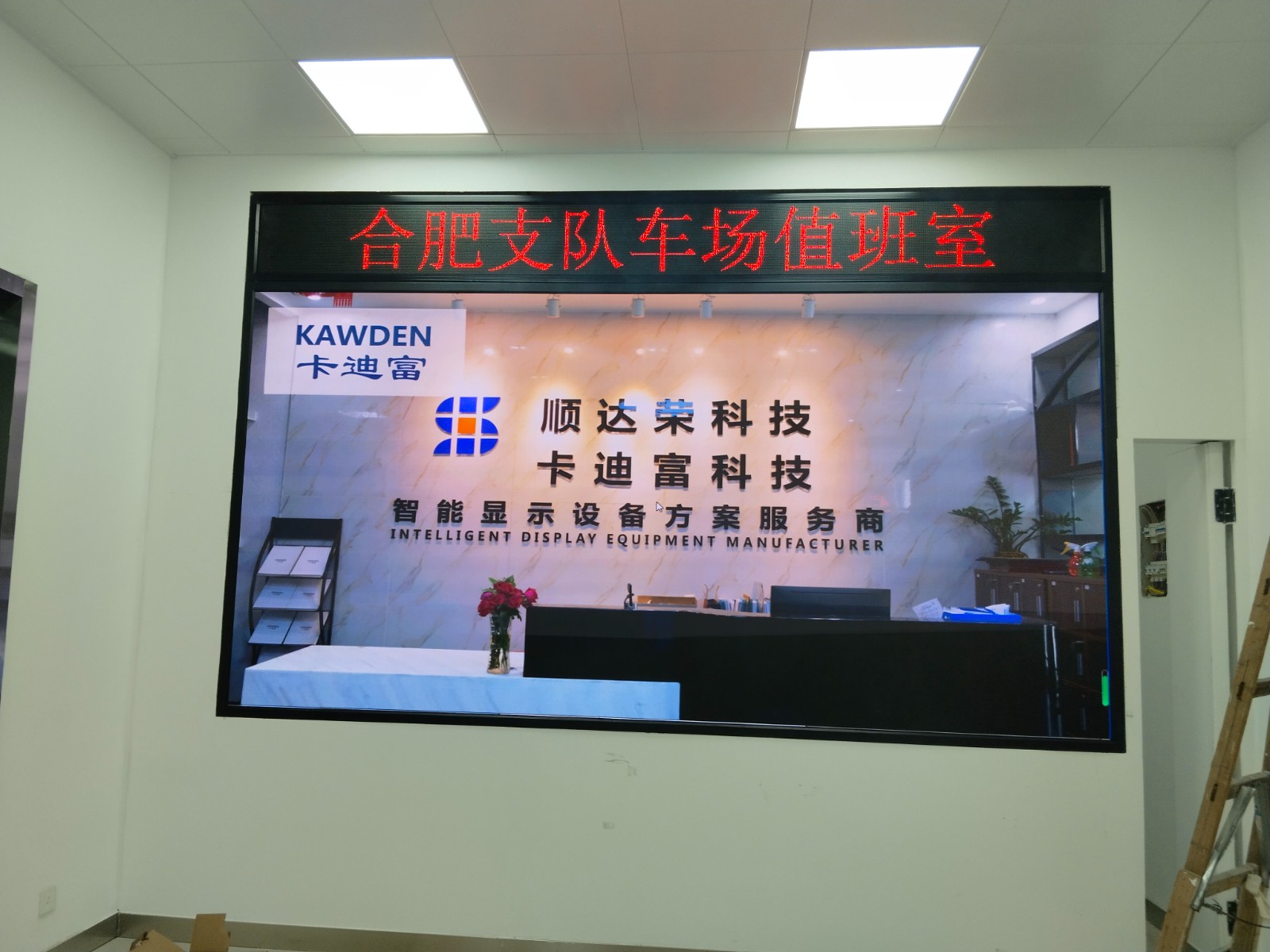 P1.53高清主屏+P3.75智能条屏应用案例