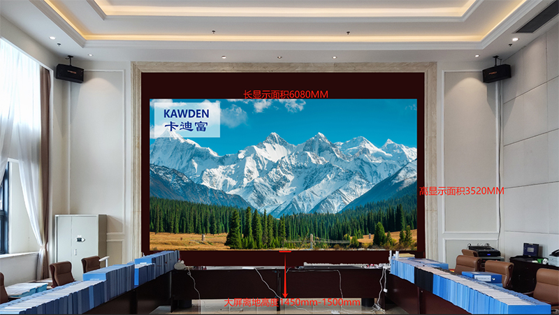 会议室展示大屏 会议室展示大屏