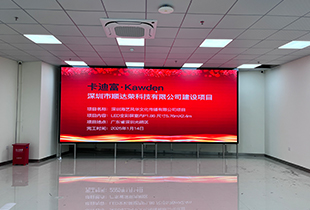 深圳海艺风华文化传播有限公司室内P1.86LED全彩屏尺寸5.76mX2.4m项目