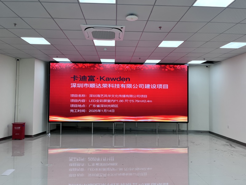 深圳海艺风华文化传播有限公司室内P1.86LED全彩屏尺寸5.76mX2.4m项目