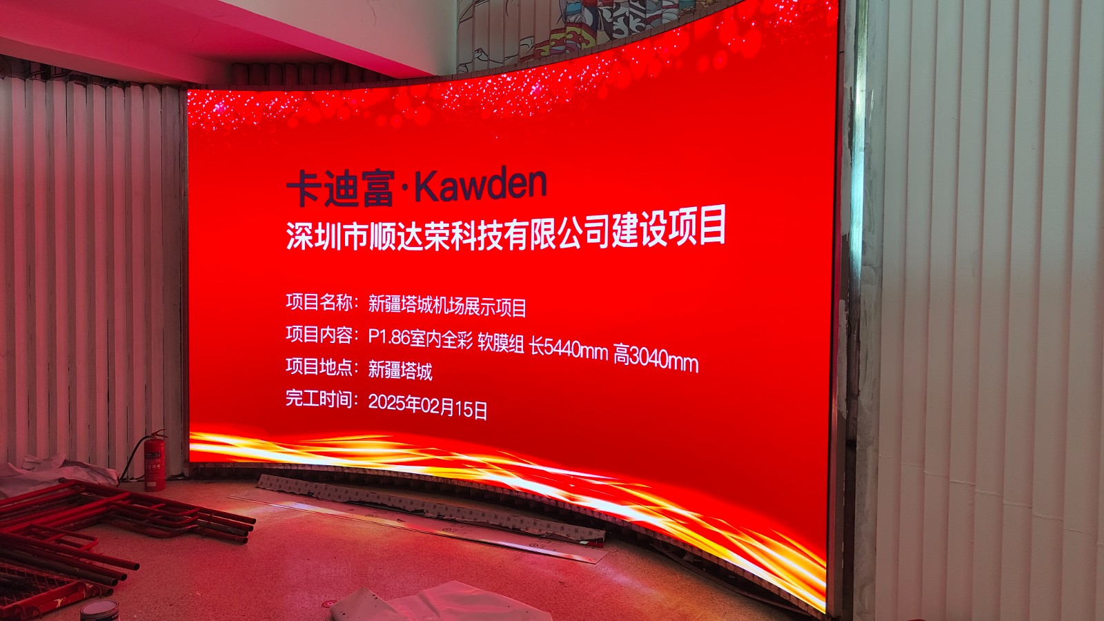 P1.86室内全彩屏软模组长5440mm高3040mm