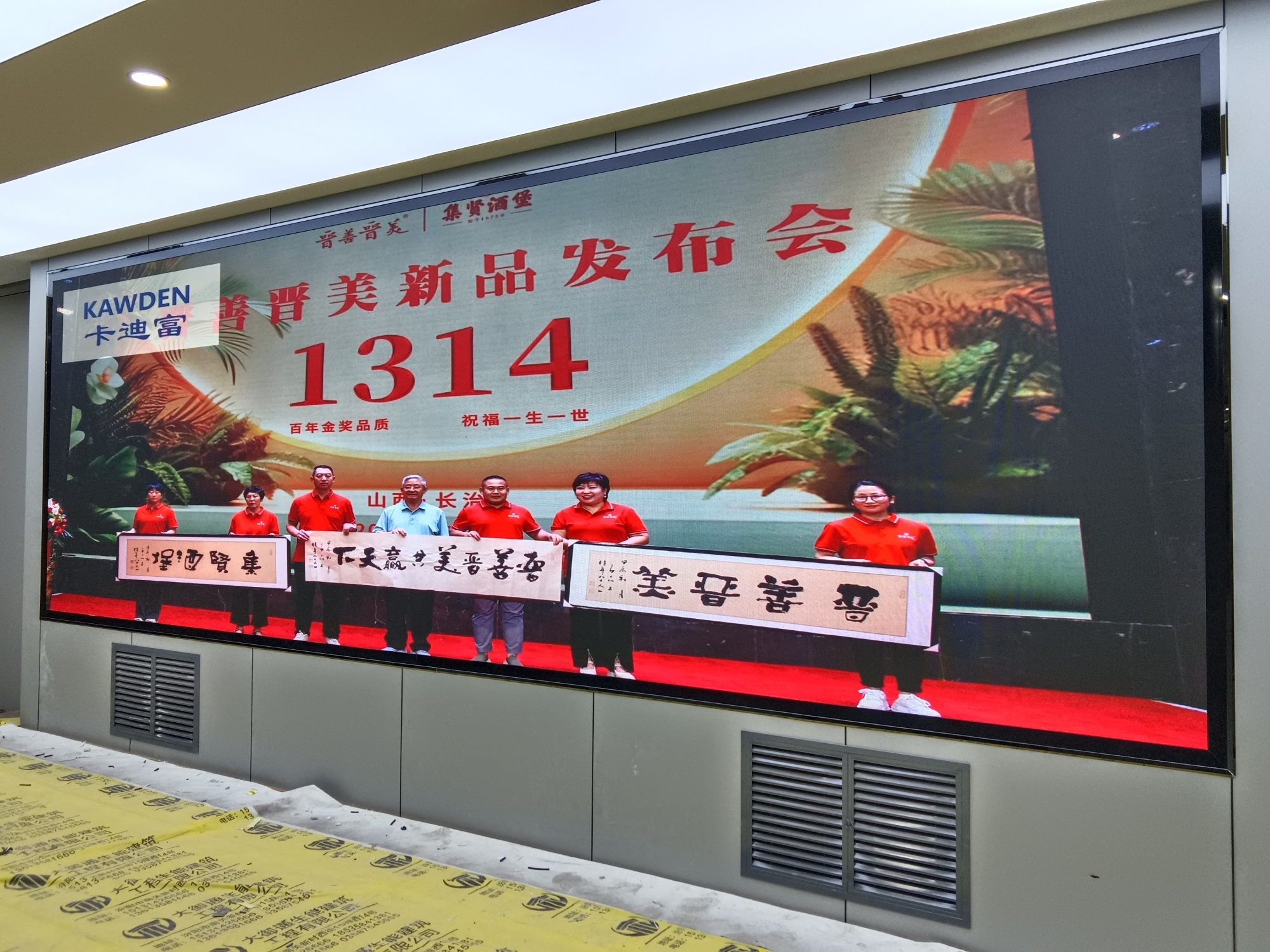 顺达荣之山西吕梁晋善晋美P2室内全彩屏